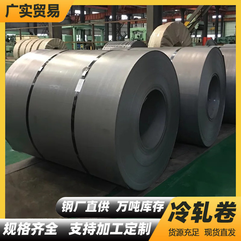 Оптовый производитель холоднокатаной стали Фошань 1.2*1250 Холоднокатаная сталь Spcc Обработка резки холоднокатаной стальной рулонной ленты Белая сталь