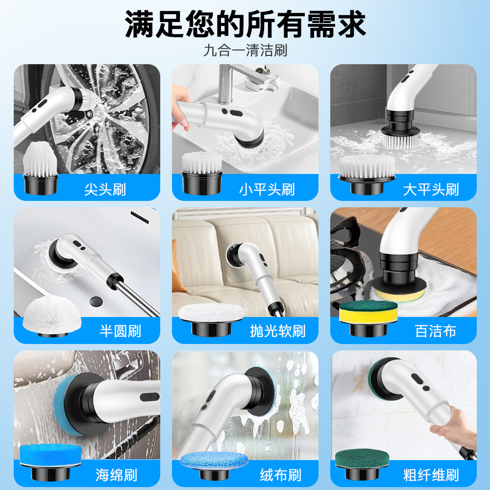 Cross-border electric cleaning brush nine-in-one wireless telescopic handheld household kitchen floor bathroom cleaning toilet brush