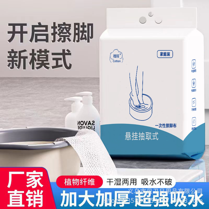 влажные салфетки для ног для ленивых, абсорбирующие, увеличенные и утолщенные, инструмент для протирания ног для домашнего использования, висячее ленивое полотенце для ног