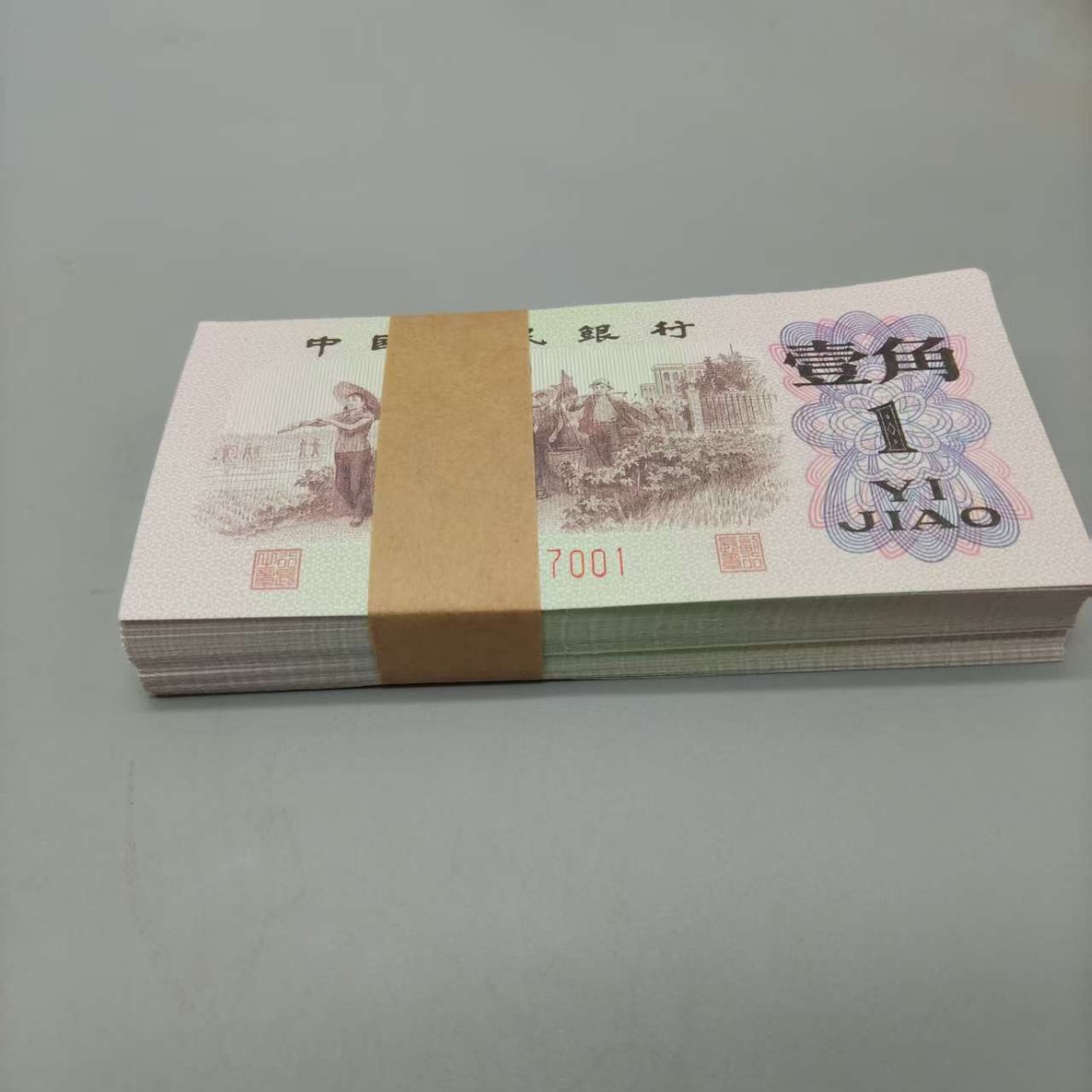 1962 Retro Nostalgic One-Cent Banknotes 100 Pieces Standard Hundred Consecutive Numbers