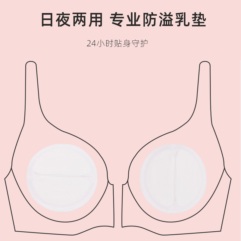 Disposable Anti-Overflow Breast Pads, Ultra-Thin Breathable Lactation Overflow Breast Pads, Postpartum Anti-Overflow Breast Pads 200 Pieces Manufacturer Wholesale