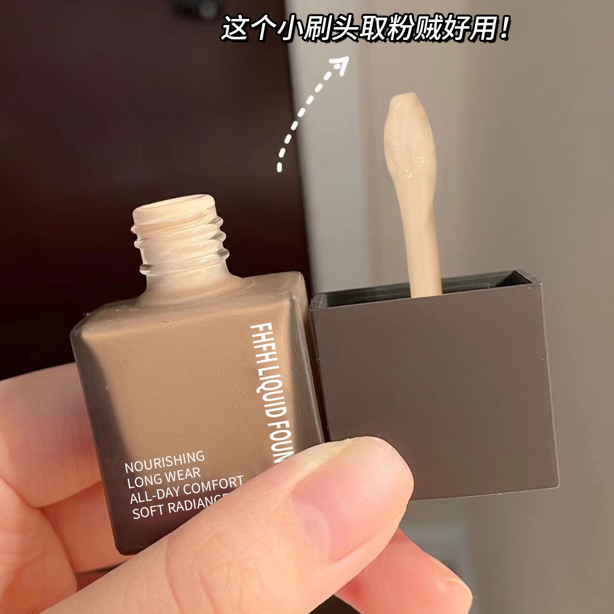 Fhfh Bright Concealer Liquid Foundation Skin Nourishing and Long-Lasting Makeup Creamy Skin Small Square Bottle Anti-Sweat, Waterproof, Moisturizing and Not Easy to Remove Makeup
