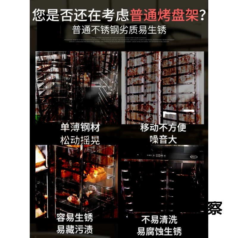 Stainless Steel Baking Pan Rack Cart Commercial Multi-Layer Tray Rack Drying Net Bread Rack Oven Rack Baking Baking Pan Rack