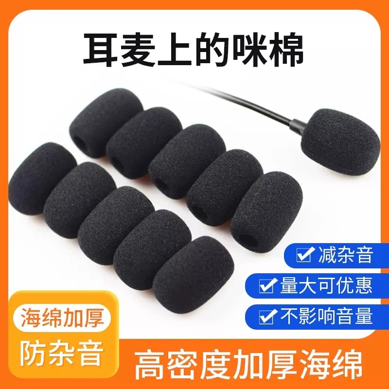 Bee Loudspeaker Sponge Cover Microphone Blow-out Cover Mobile Phone Microphone Collar Wheat Windproof Mimi Cover Headset Sponge