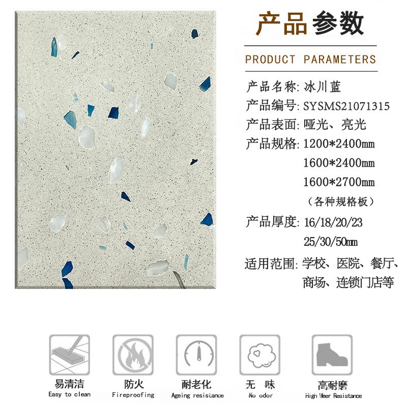 Glacier Blue Artificial Inorganic Terrazzo Manufacturer Board Multi-Style Terrazzo Countertop Non-Slip Floor Tiles Can Be Customized in Shopping Malls