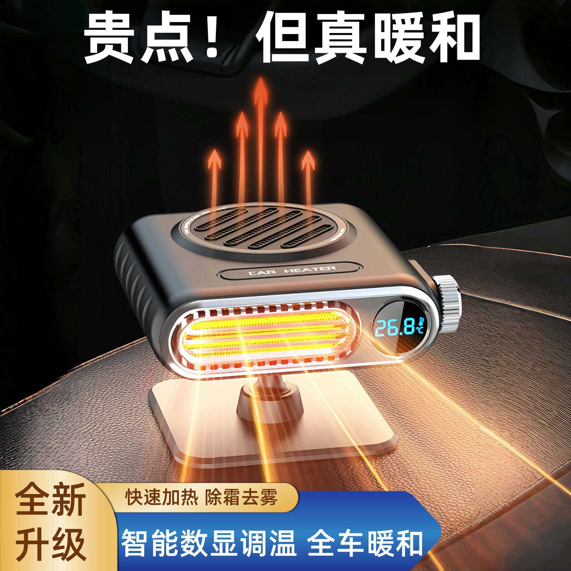 Новый обогреватель для автомобилей 12В для легковых и грузовых автомобилей, быстрый обогреватель для зимы, обогреватель для размораживания