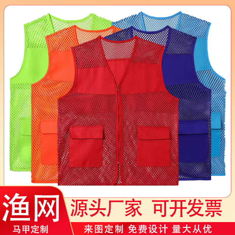 Сетчатый жилет волонтера с напечатанным логотипом для рекламных мероприятий, благотворительности, супермаркетов, оптовая рабочая одежда