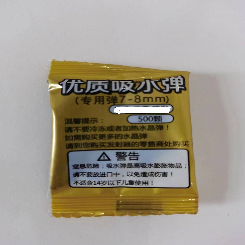 Cross-border water bomb gold 500 absorbent eggs 7-8mm 6-7mm children's toys Crystal bomb real CS competition