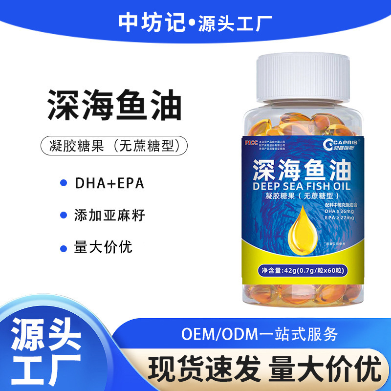 Оптовая доставка рыбьего жира в мягких капсулах с высоким содержанием ЭПК и ДГК для людей среднего и пожилого возраста