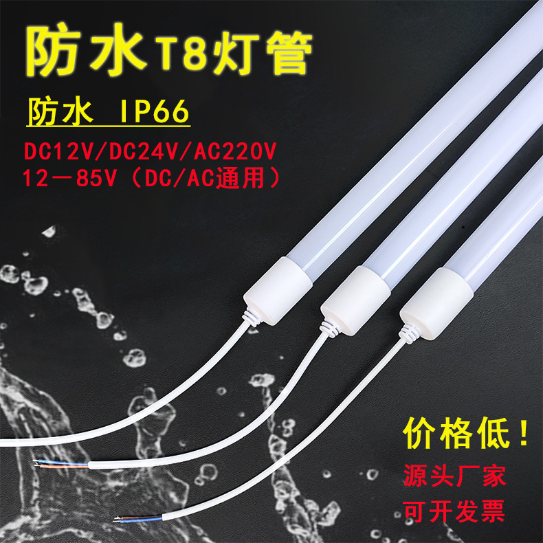 Водонепроницаемая светодиодная трубка T8, круглая, 320 градусов, водонепроницаемая, для фермерского освещения, оптовая продажа