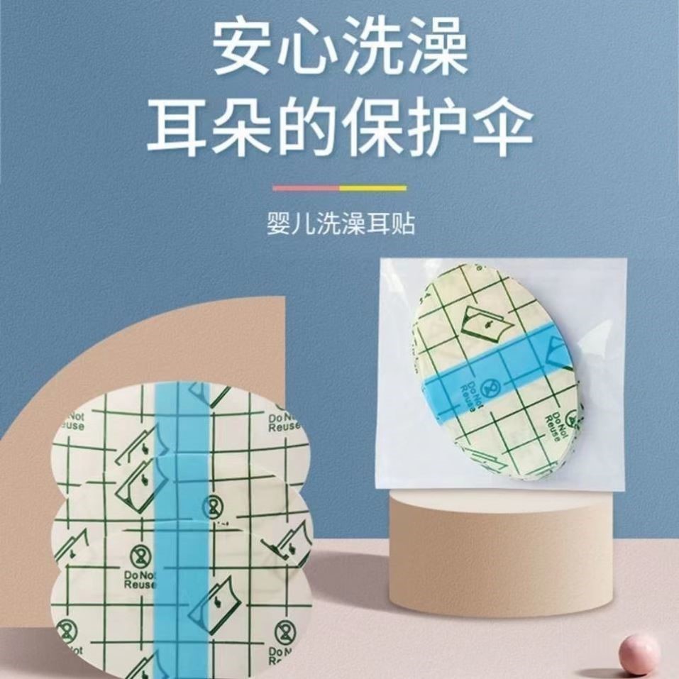 Pu Film Waterproof Ear Patches for Bathing and Swimming, Cotton-Padded Ear Covers for Infants and Children, Ear Protection Patches for Washing Hair, Navel Acupoint Patches, Ear Protection Patches
