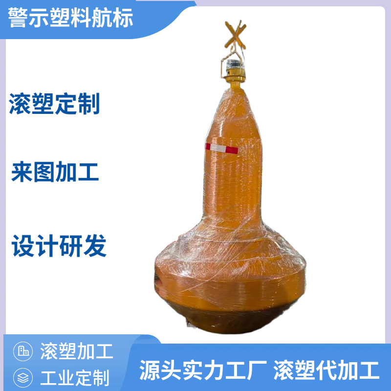 Water Surface Lake Marking Warning Line Plastic Navigation Buoy Polyethylene Marine Navigation Aid Boat Blocking Warning Pe Channel Buoy