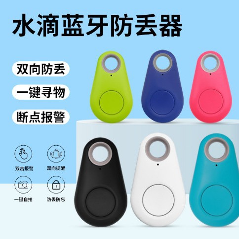в наличии оптовая водяная капля bluetooth устройство против потери ключа мобильного телефона сумка питомца двухсторонний сигнализатор потери предмета