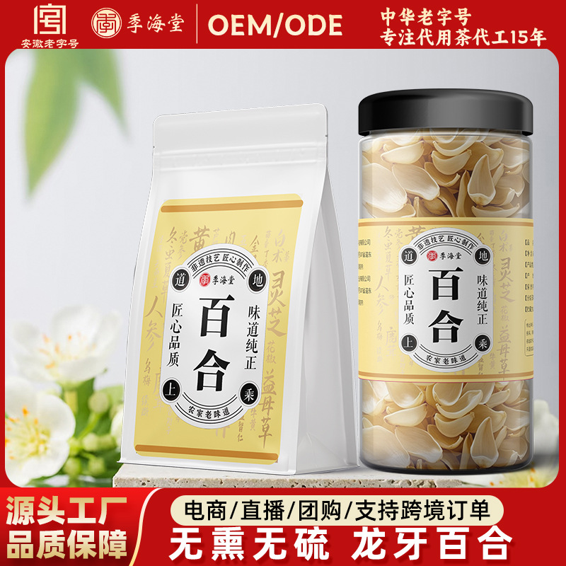 Универсальные лекарственные и съедобные ингредиенты: новая лилия, чистый и лекарственный оригинальный цвет крупные куски белого гриба, ягоды годжи и лотосовый суп