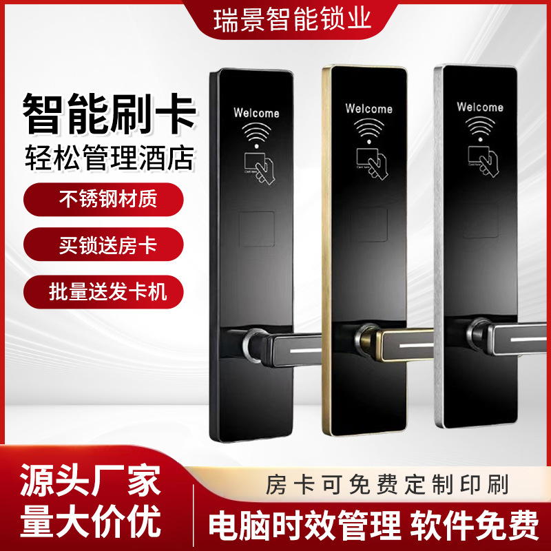Hotel Door Lock, Hotel Magnetic Card Sensor Lock, Wooden Door Anti-Theft Door Lock, B&B Rental House Smart Password Swipe Card Lock