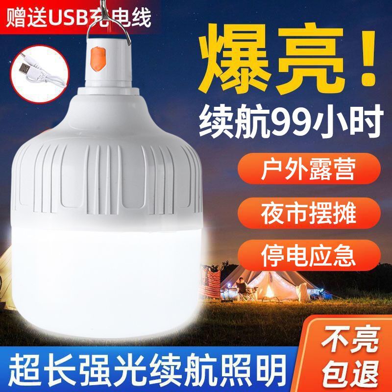 Super Bright Led Rechargeable Mobile Lighting Bulb Outdoor Night Market Stall Wireless Removable Home Power Outage Emergency Light