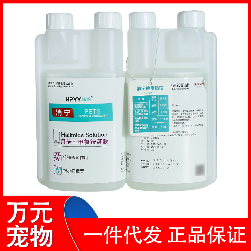 Раствор метилбензилхлорамина, универсальный дезинфицирующий для собак и кошек, для дезинфекции вольеров и оборудования