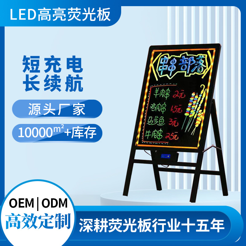 Светящаяся черная доска, перезаряжаемая светодиодная электронная флуоресцентная доска, рекламная доска для магазина, ночного рынка, вертикальный дисплей