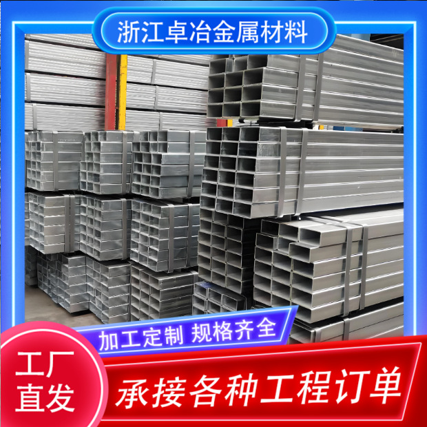 Zhejiang Wholesale Q345B Thick Wall Galvanized Square Tube 200*200*8.0 Large Diameter Hot Galvanized Square Rectangular Tube Profile