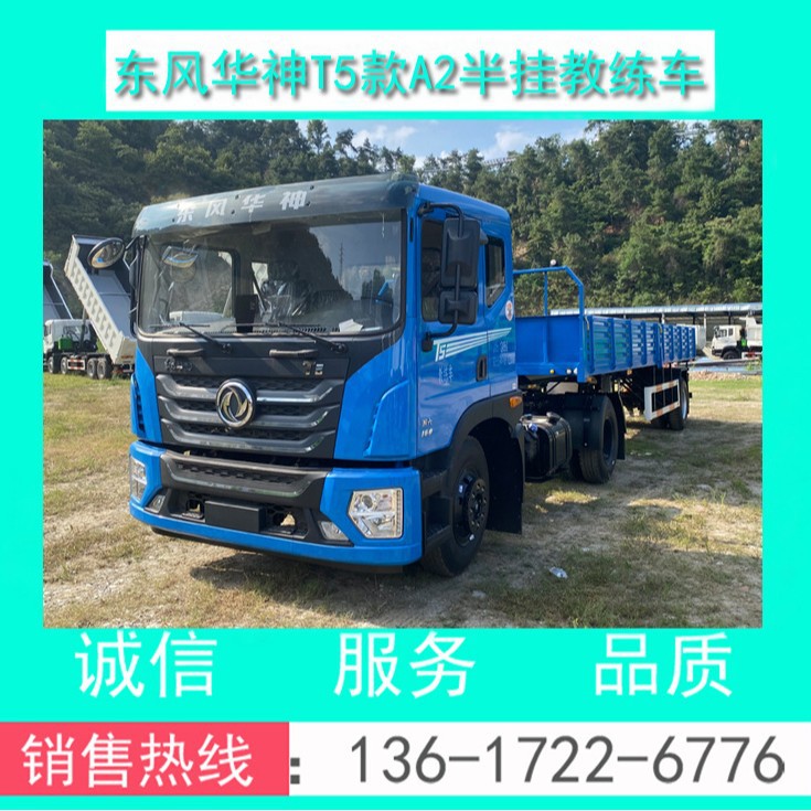 A2 Semi-Trailer Coach Truck Dongfeng Huashen T5 Flat Head A2 Semi-Trailer Coach Truck Configuration + Price + Pictures