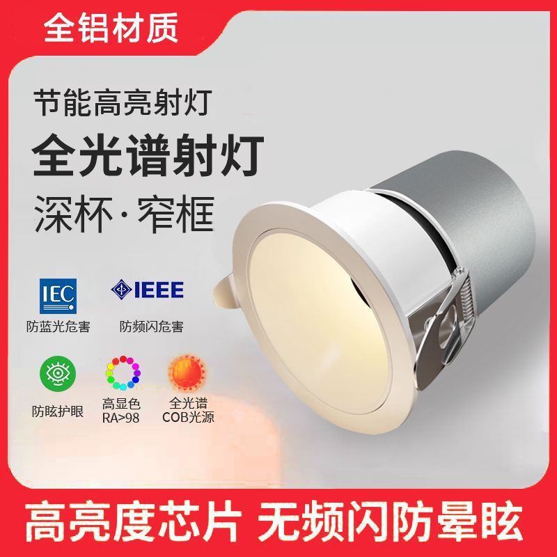 Светильник 7.5 дюйма Cob новый глубокий с антивспышковым эффектом, встроенный настенный светильник для гостиной, цветочный светильник без основного света