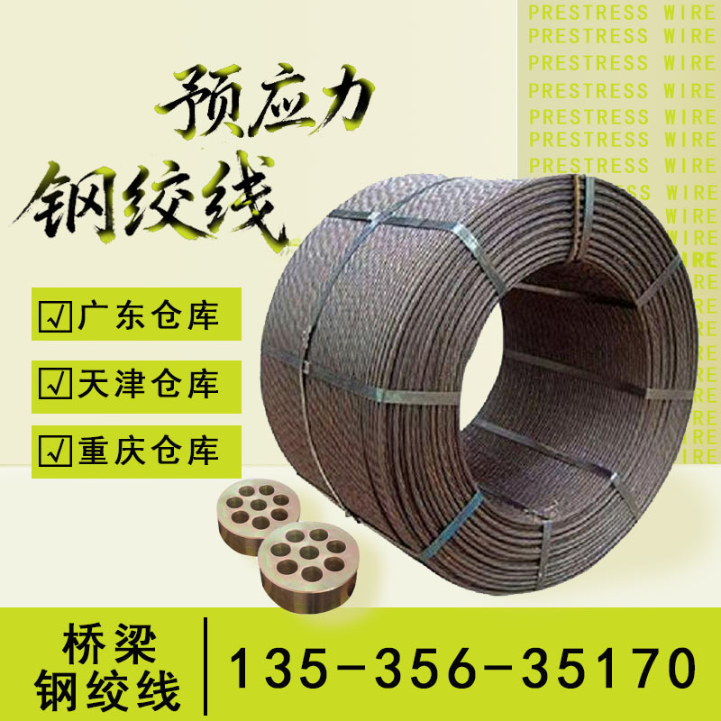 Стальная струна 15.2мм, производитель, имеет несвязанные анкеры, анкеры, встроенные тянущие провода для мостового фундамента, преднапряженные стальные струны