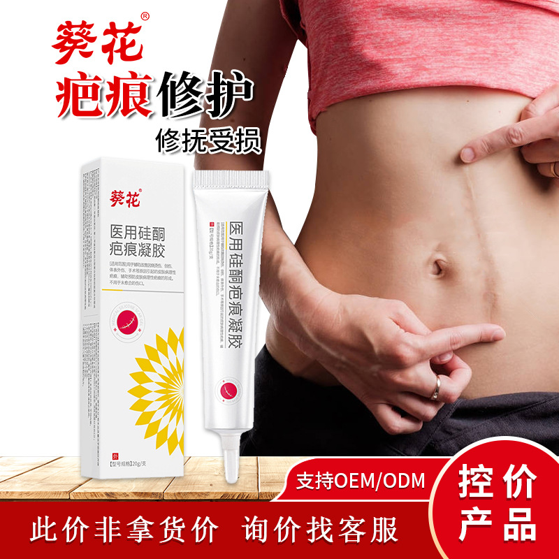 Гель для удаления шрамов из медицинского силикона для детей, крем от растяжек и шрамов