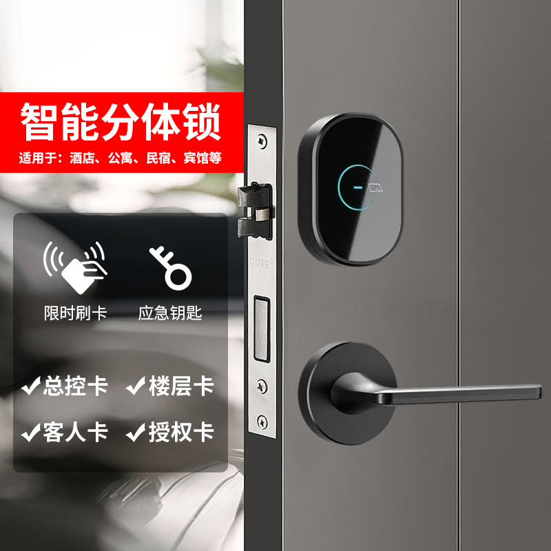 Hotel Magnetic Card Lock, Guesthouse Lock, Water Tower Apartment, Homestay Guest Room Access Control Card Lock, Sensor Lock