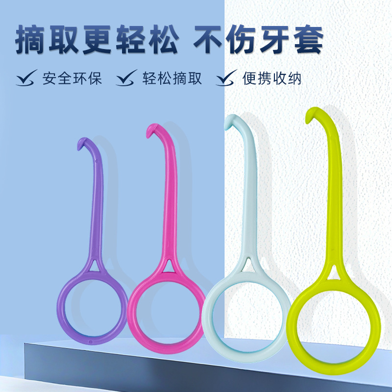 Удалитель невидимых брекетов, портативный инструмент для снятия ретейнеров, крючок для снятия брекетов