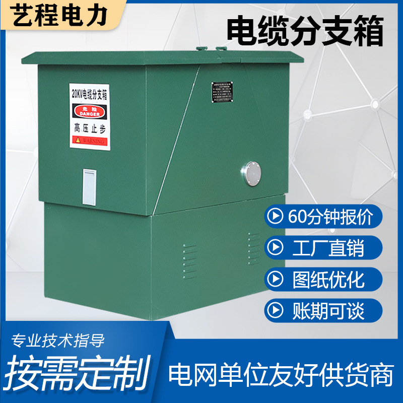 Высоковольтный ответвительный ящик, 10КВ европейский кабельный ответвительный ящик Dfw-12630A, уличный дождевлагозащитный, один вход, два, три, четыре, пять выходов