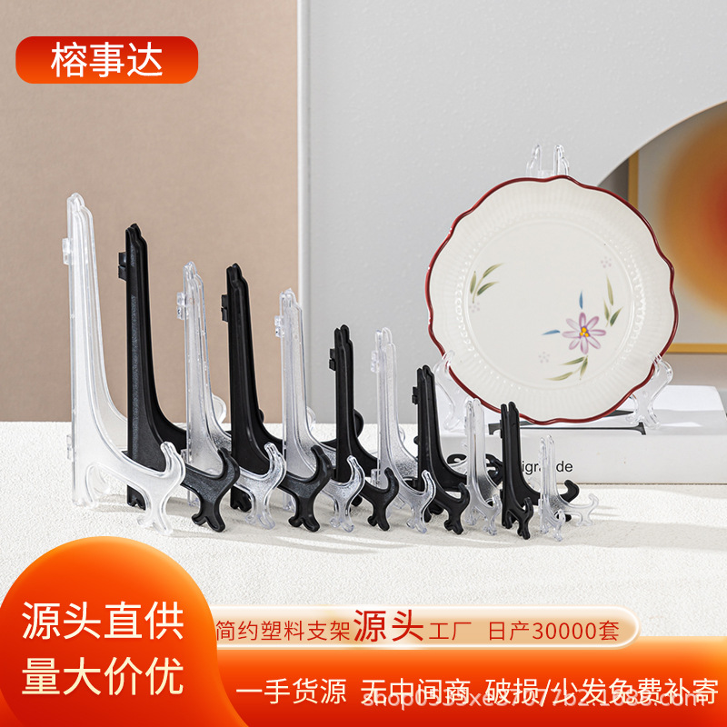 Подставка для тарелок, подставка для отображения тарелок, пластиковая подставка, прозрачная подставка