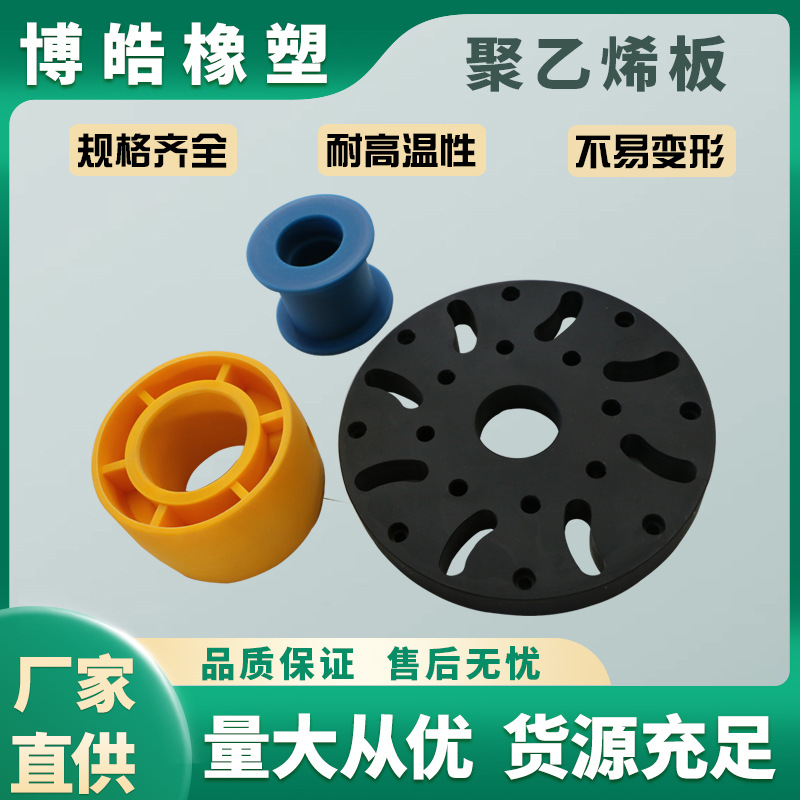 Polyethylene Special-Shaped Parts, Pe Plastic Gear Pads, Wear-Resistant and Pressure-Resistant Nylon Processing Special-Shaped Parts, Mc Nylon Gaskets