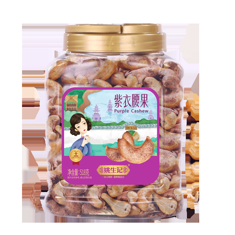 Yao Shengji purple Peel cashew nut 518g canned nuts dried fruit snacks salt baked with skin Vietnam purple clothing nuts original flavor