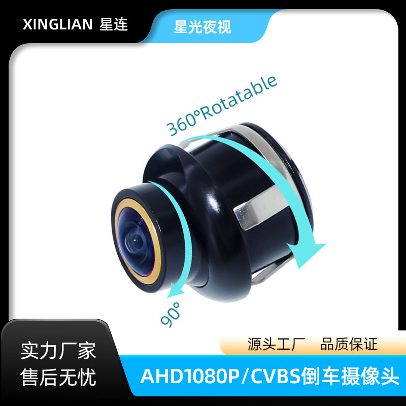 Мощная камера 170° Ahd1080P с большим 360-градусным углом обзора для автомобиля, боковой, передний и задний вид