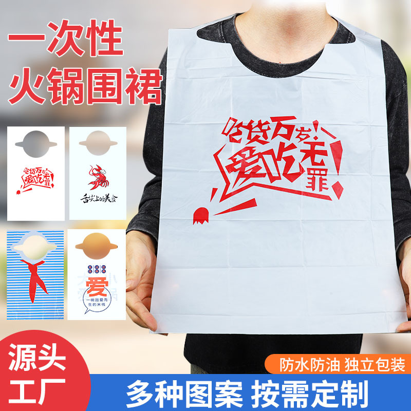 Пластиковые фартуки с индивидуальным логотипом для барбекю, одноразовые, упакованные поштучно