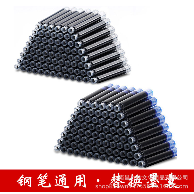 Fountain pen ink sac replacement ink sac 3.4 Universal Blue Black Red student calligraphy ink 2.6 non-erasable