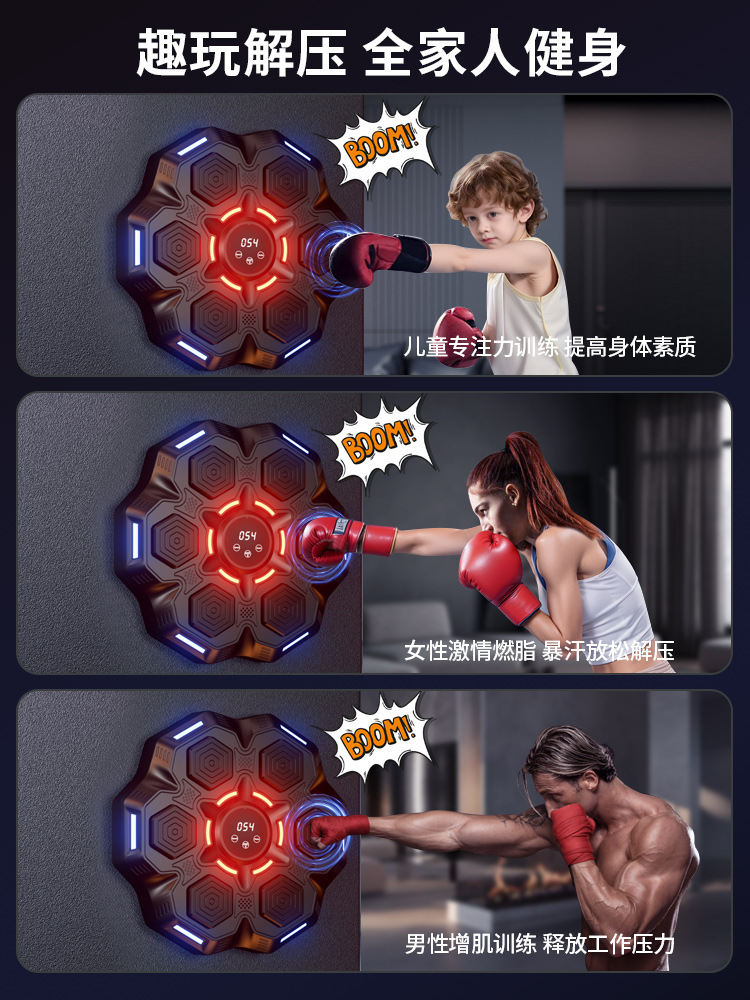 New cross-border smart music boxing machine bluetooth music boxing wall target home fitness children boxing trainer