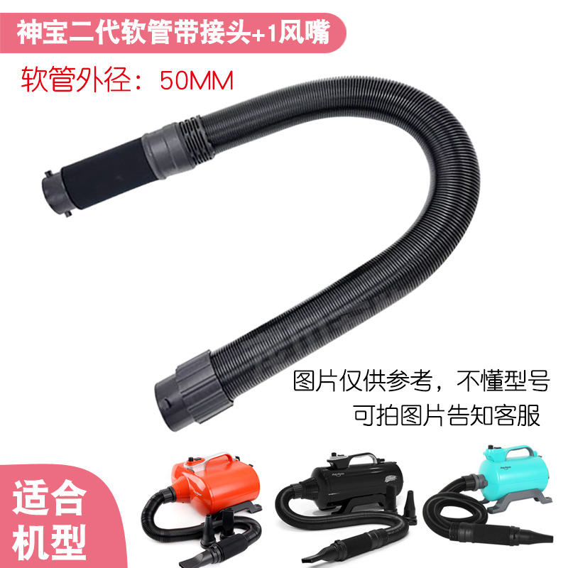 Spring Boat Blue Dolphin Pet Blowing Machine Accessories Dog Blowing Pipe Machine Lengthened Hefa Shenbao Blowing Machine Universal Soft