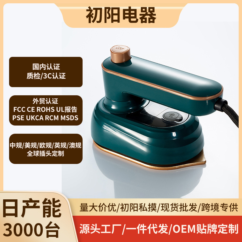 Ручной электрический утюг, портативная мини гладильная машина, вращающийся складной утюг