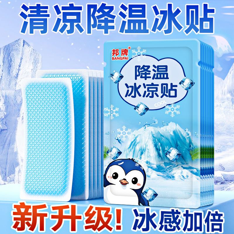 Охлаждающий пластырь Bangpai, ледяной пластырь, охлаждение и освежение летом, облегчение жара и снижение температуры, охлаждающий пластырь для мобильного телефона, ледяной компресс, портативный ледяной пакет с мятой