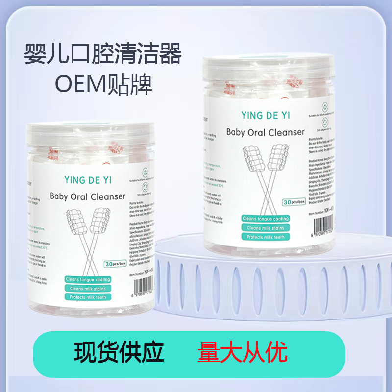 Одноразовая чистка рта для детей 0-3 года, марлевая зубная щетка, ватный тампон для чистки