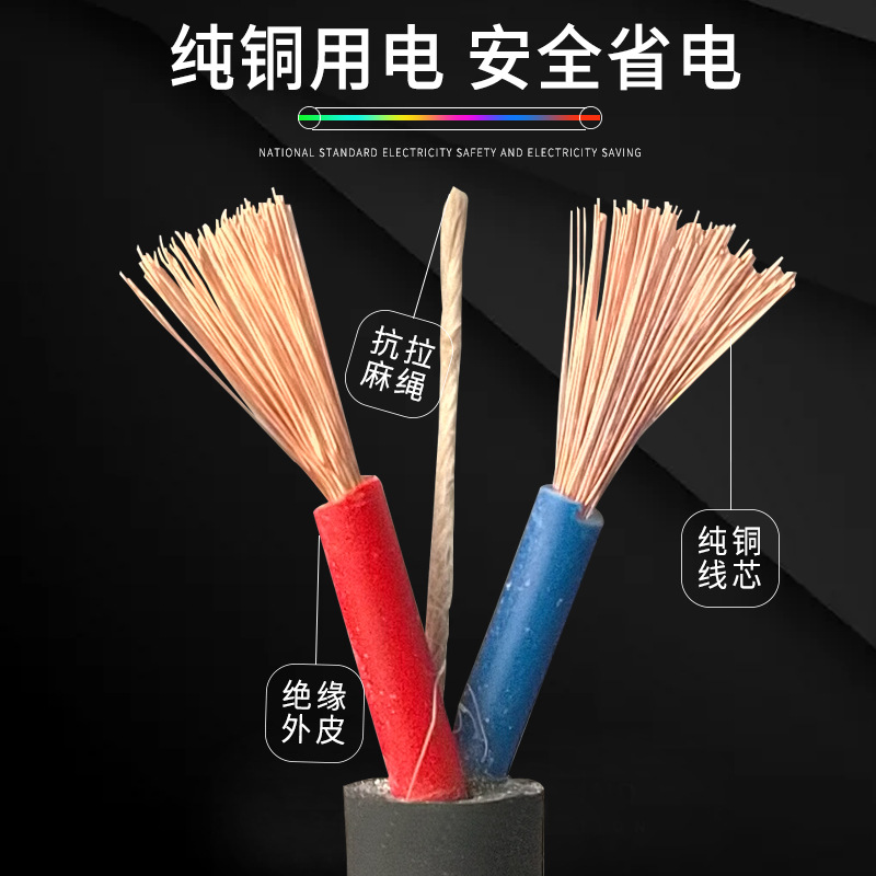 Wholesale Pure Copper Rubber-Coated Wire for Home Use, Waterproof, 4, 2.5, 1.5 Square Millimeter Cable, 2-Core, Outdoor, Frost-Resistant