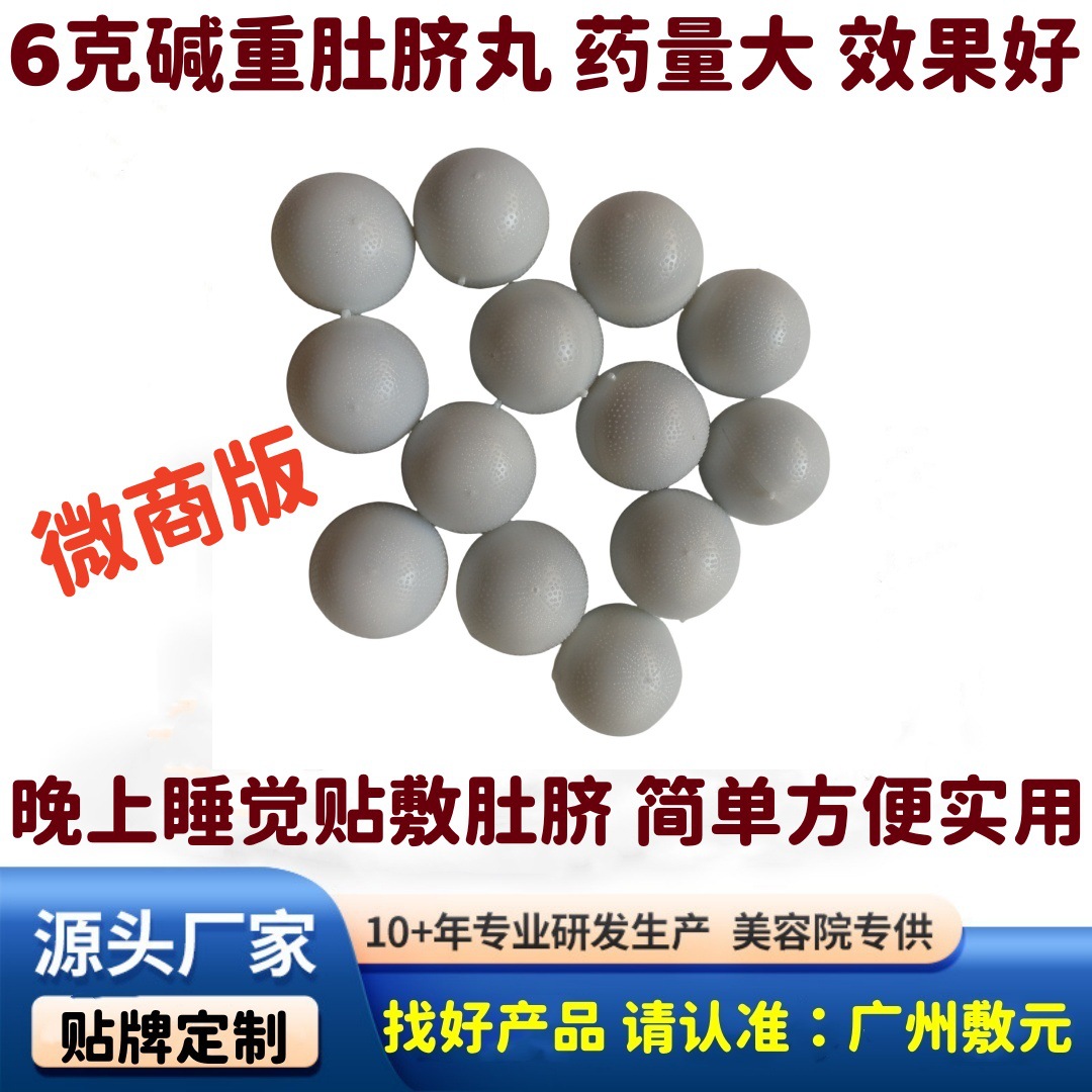 A Slimming Pill, Qianjin Xiaowanzi Alkaline Belly Button Pill, Honey-Based Plaster Patch Pill for Weight Loss, Belly Button Pill