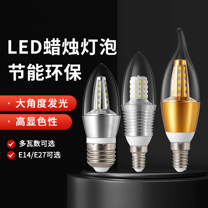led candle bulb e27 small screw tip bulb pull tail light source household small power e14 energy saving candle lamp wholesale