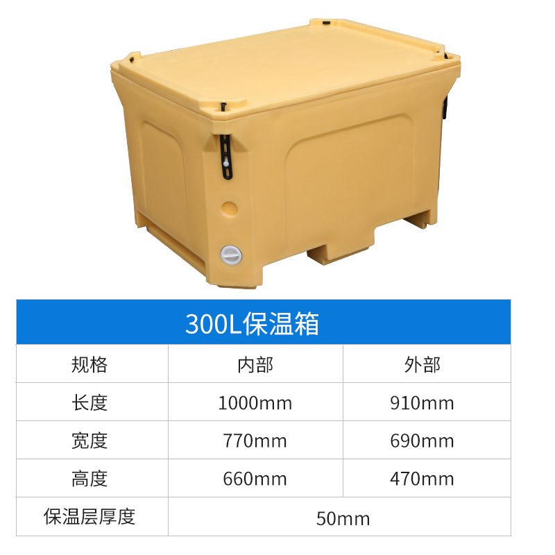 300L seafood aquatic meat fresh refrigerated thickened delivery box storage large capacity rotational insulation box fishery