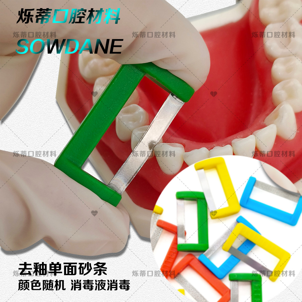 Полировочная лента для зубов, одноразовая пластиковая ручка, лента для удаления глазури