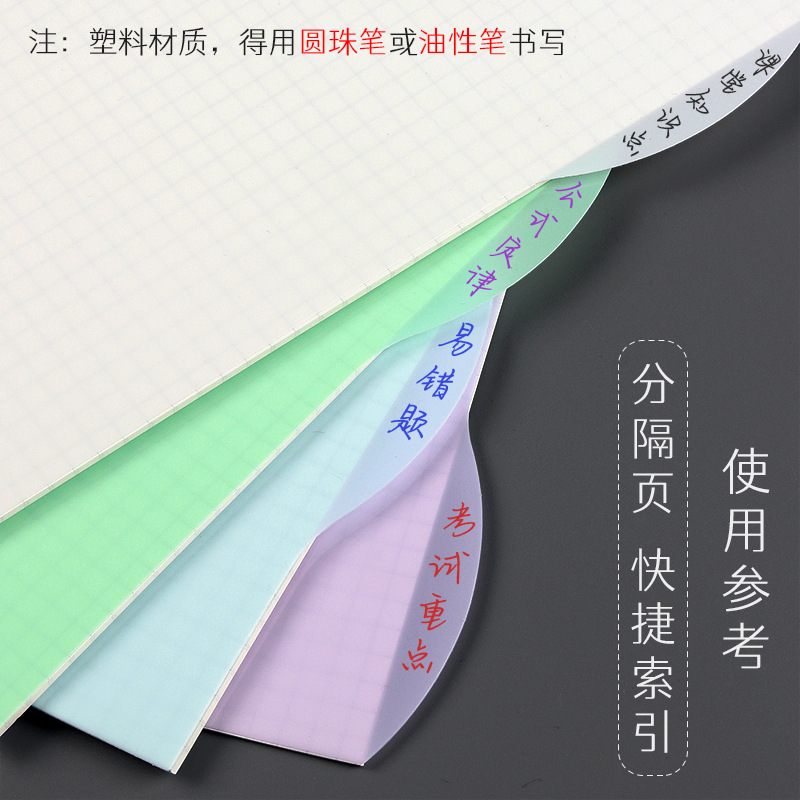 A4 loose-leaf separator 4/6/9 hole translucent plastic page b5 loose-leaf core index classification label