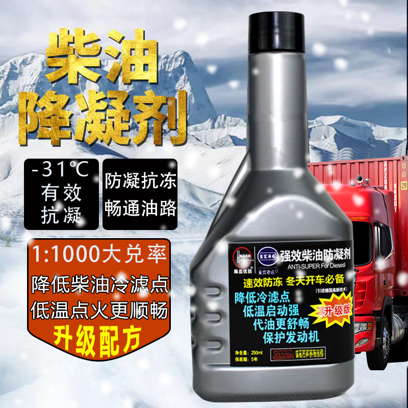 [Фабрика-источник] Sapphire Hai Long, зимний антифриз для дизеля, антиобледенитель, противосолидный агент