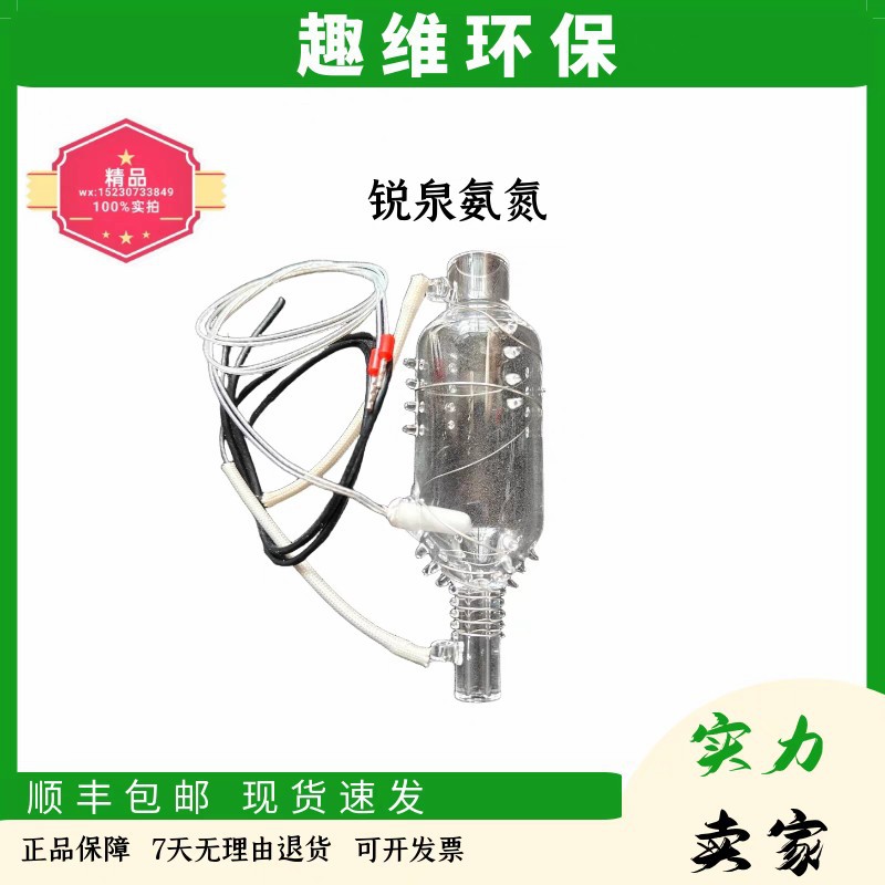 Ruiquan Ruiquan Ammonia Nitrogen Digestion Cell Digestion Tube Digestion Cell Water Quality Analysis Accessories Cod Digestion Chamber
