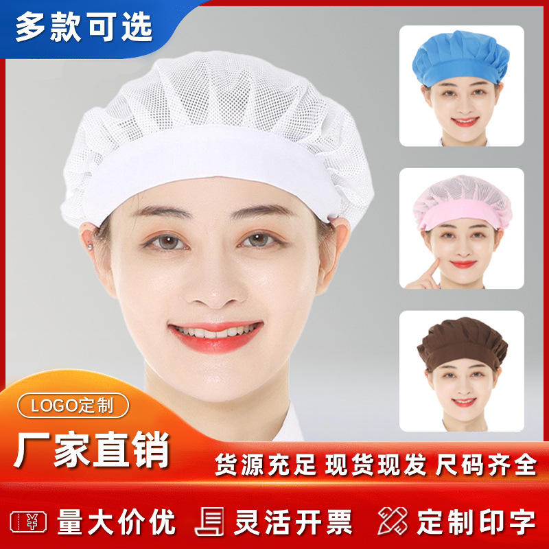 Кафе ресторан дышащая сетчатая пыльная шапка для заводской мастерской многоцветная рабочая шапка кухонная противокурительная шапка шеф-повара оптом